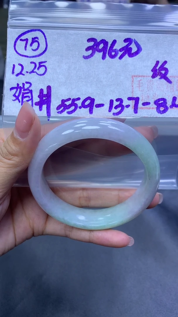 未镶嵌定制翡翠75手镯55.9纹+396元+拍一发一