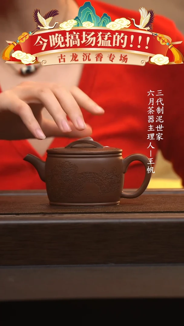 【闪购商品】紫砂茶壶六月茶器甄选紫砂