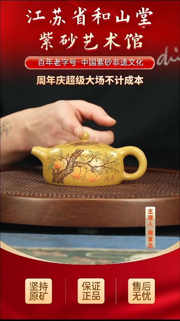 茶壶紫砂288.00288.00