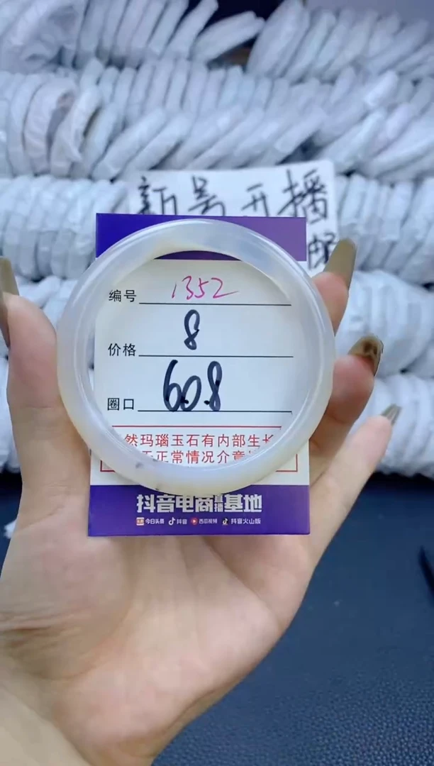 手镯玛瑙/玉髓未镶嵌1352