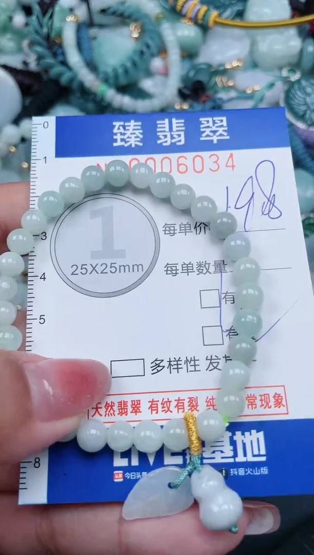 【闪购商品】翡翠颈饰未镶嵌.0006034