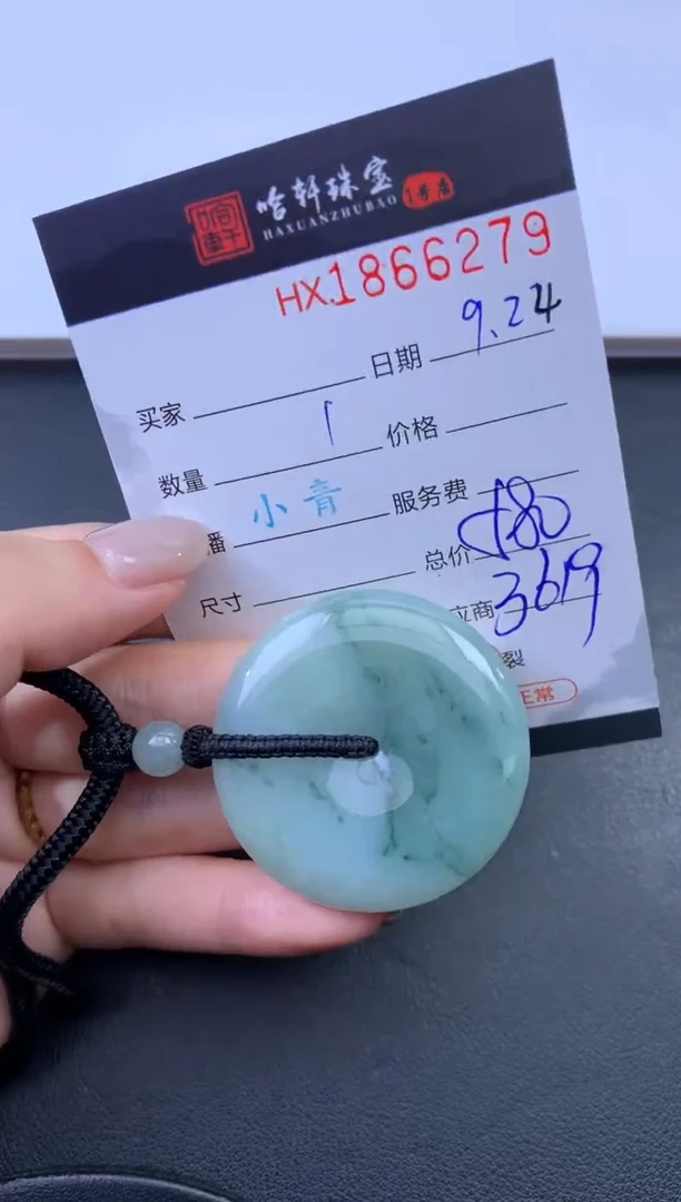 未镶嵌挂件翡翠哈轩 挂件1