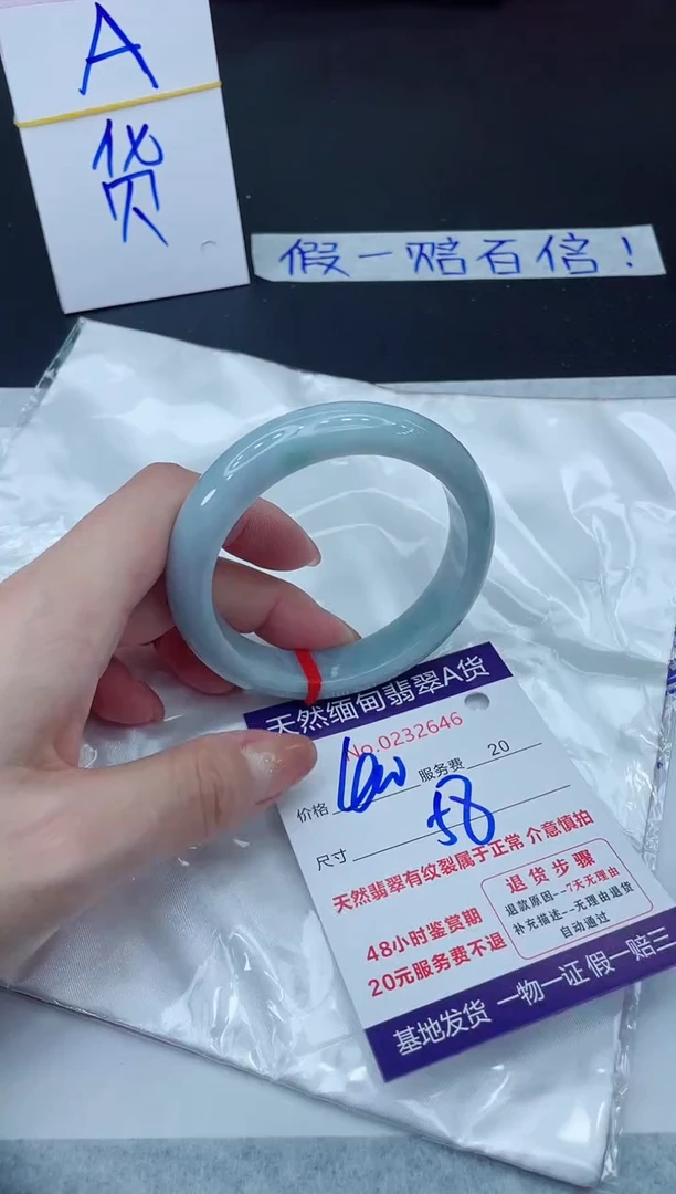 未镶嵌手镯翡翠400.000000