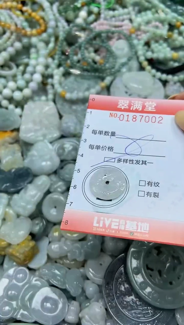 颈饰未镶嵌翡翠闪购0187002多样性发其一