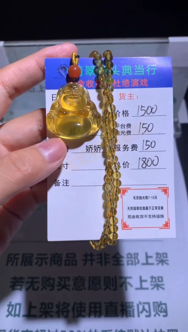 定制琥珀-毛货-不退不换-多样性发货-