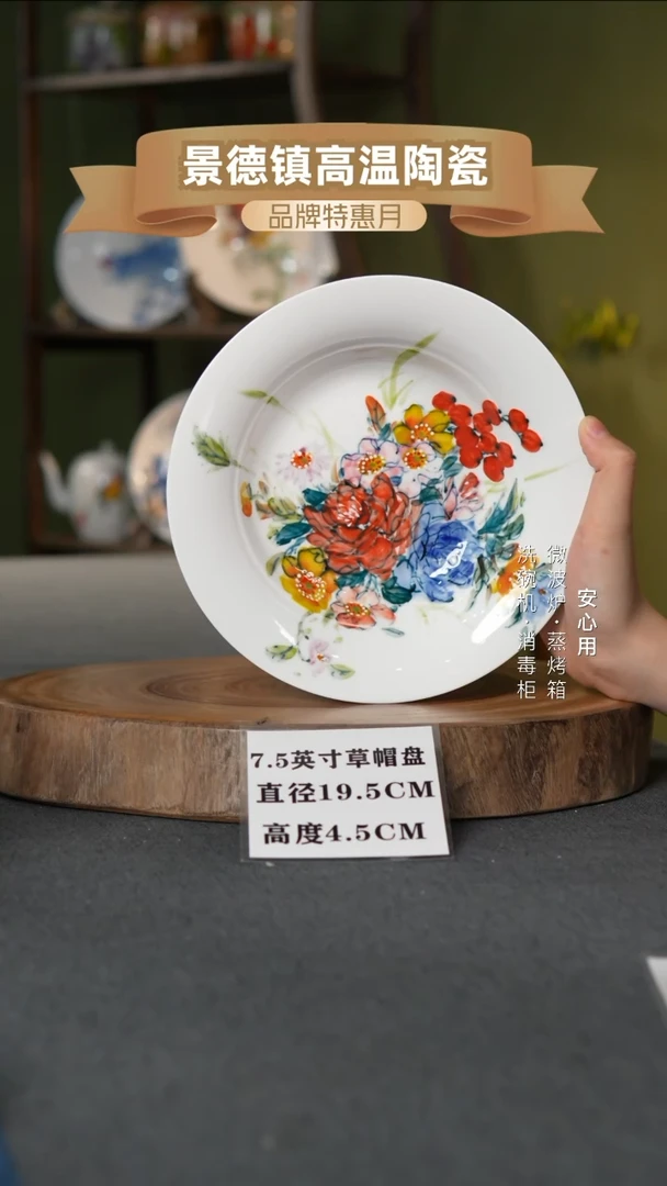 瓷景德镇高温手绘7.5英寸草帽盘花花开会啦！！！