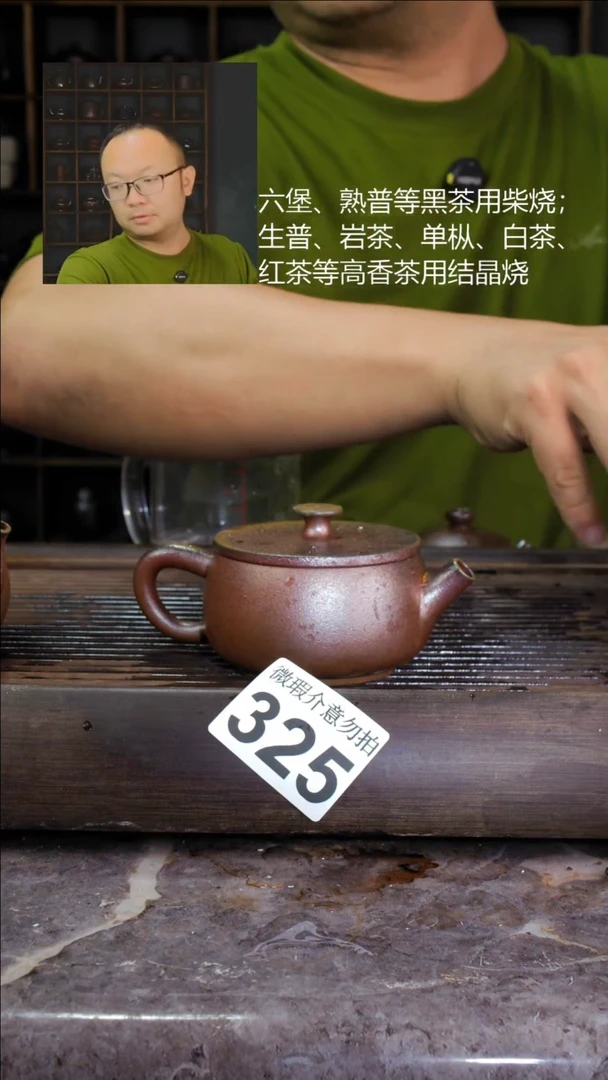 壶四大名陶钦州坭兴陶325