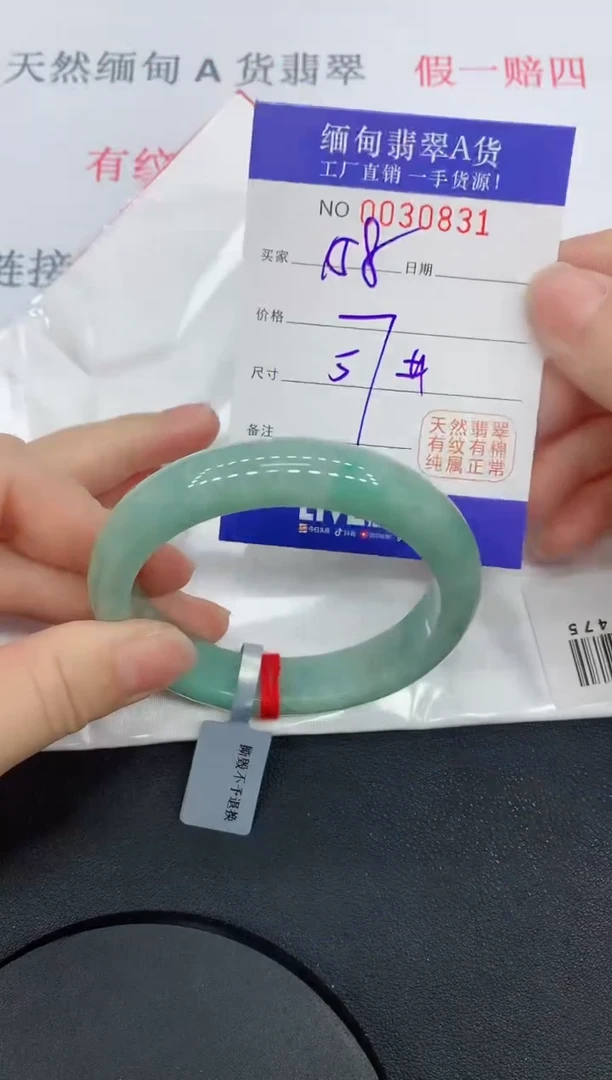 未镶嵌手镯翡翠0831缅甸翡翠手镯