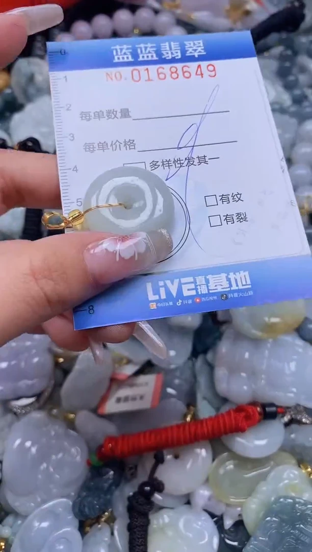 【闪购商品】翡翠颈饰未镶嵌闪购0168649