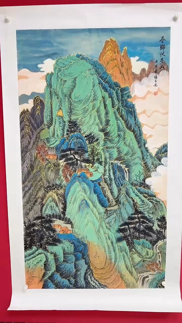 国画杨金光/山水/宣纸/国画