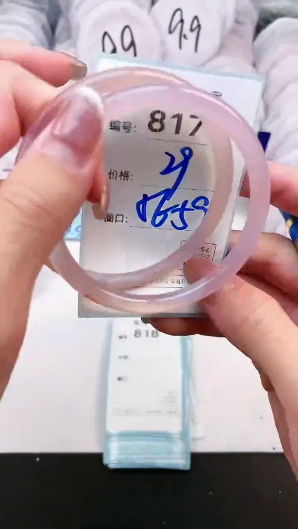 【闪购商品】玛瑙/玉髓手镯未镶嵌817