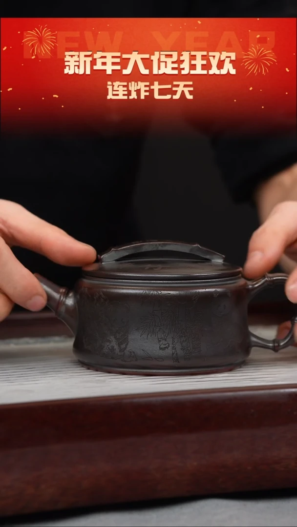 【闪购商品】紫砂茶壶铁血红砂 竹节汉瓦 熊猫