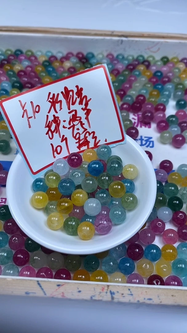 未镶嵌散珠碧玺M686 彩虹碧玺10mm10个7.5元