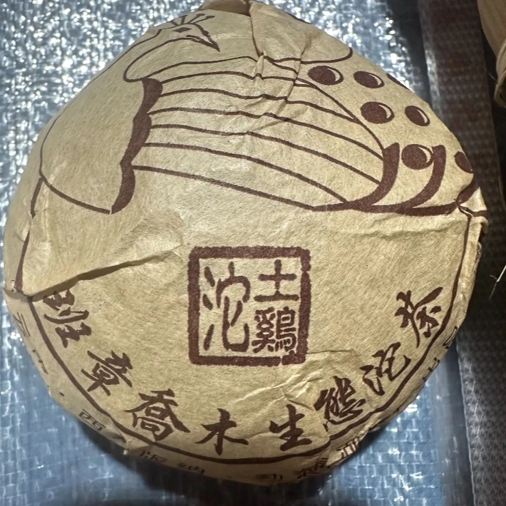 【大师兄精选】2013年班章土鸡沱生茶100g