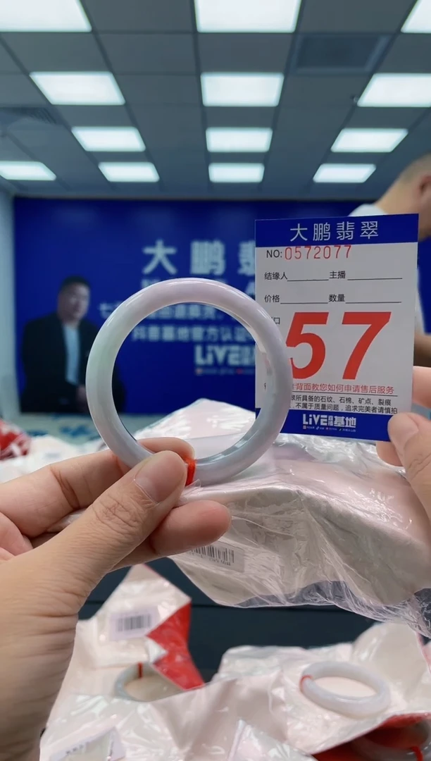 翡翠手镯未镶嵌AAAAAAAAAA