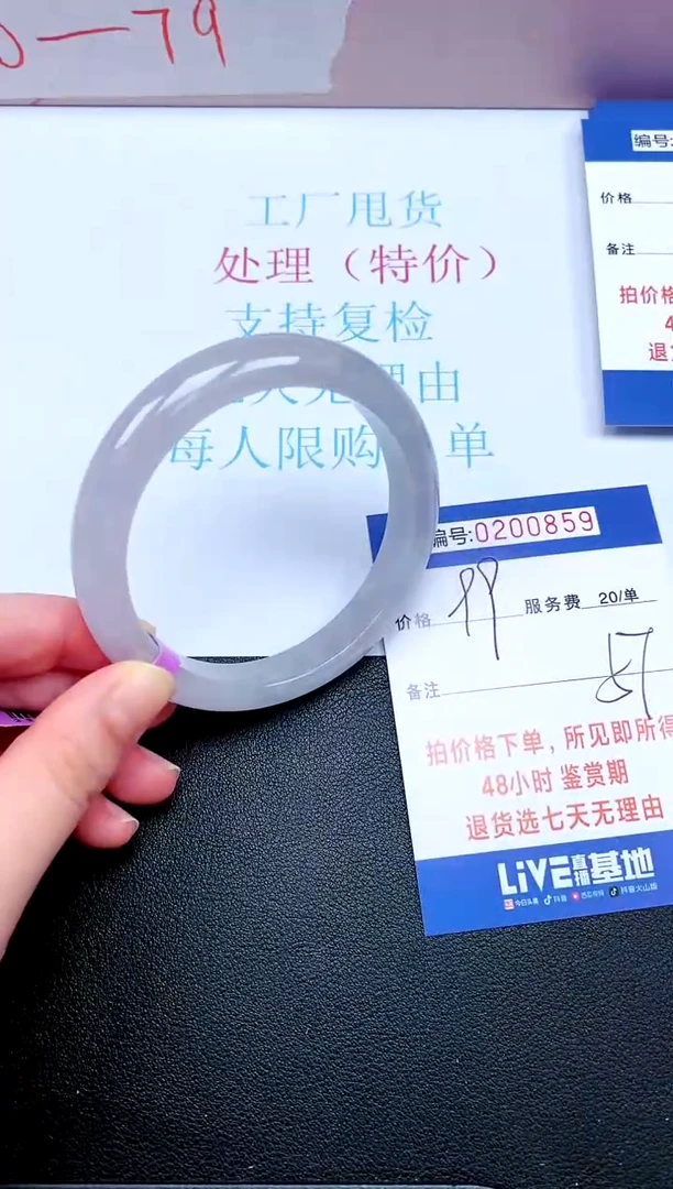 拍下以实物为准200859