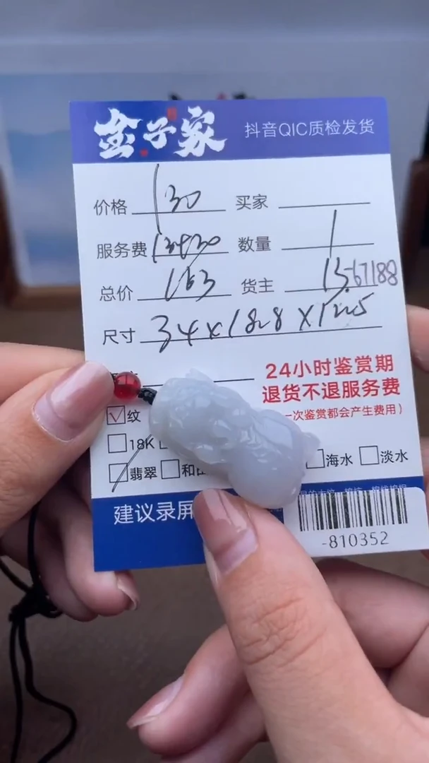 颈饰未镶嵌翡翠多人-810352