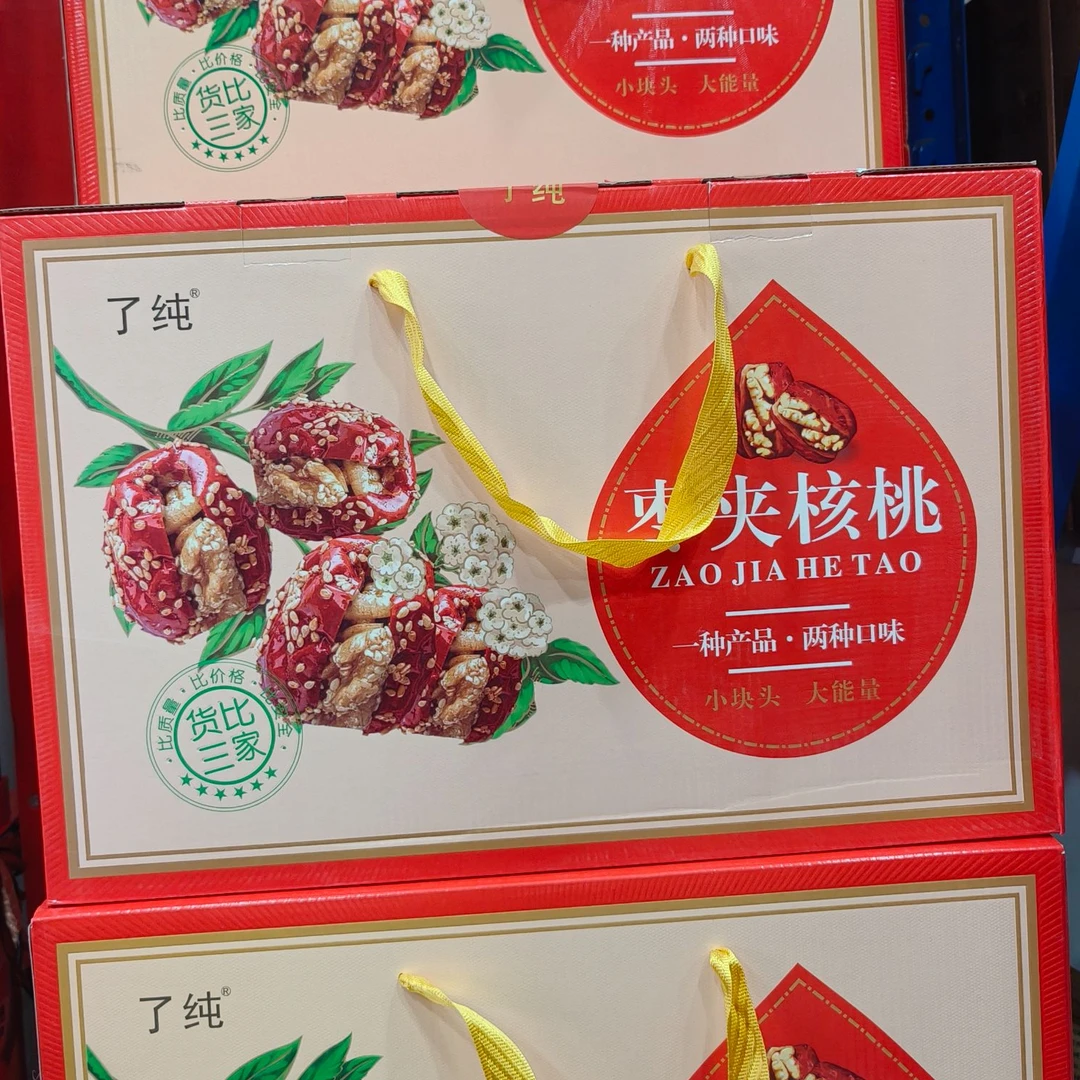 【礼盒】枣夹核桃礼盒