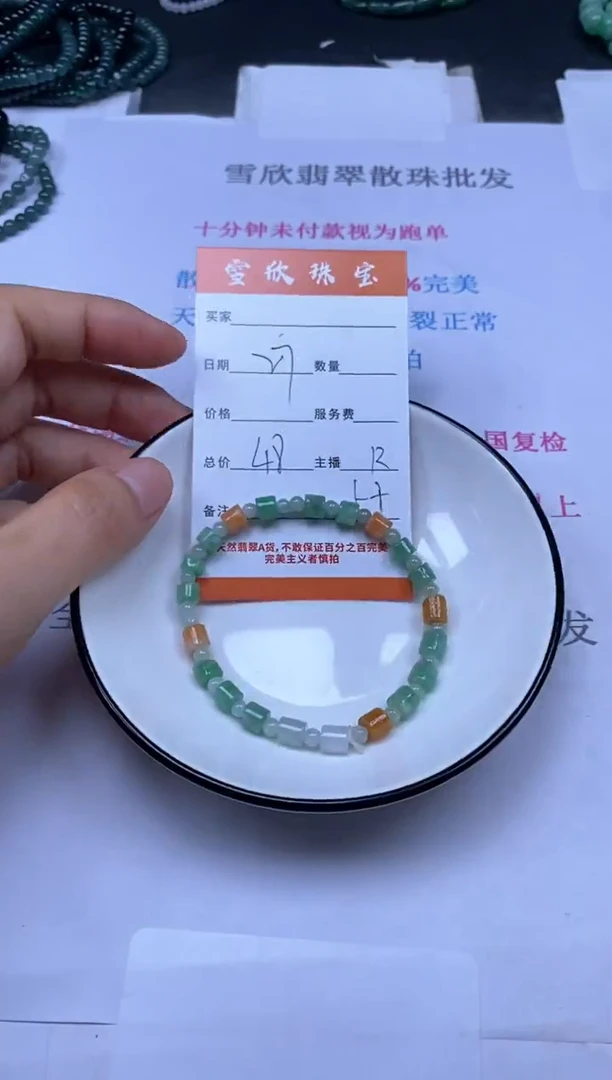 颈饰未镶嵌翡翠雪欣散珠定制diy