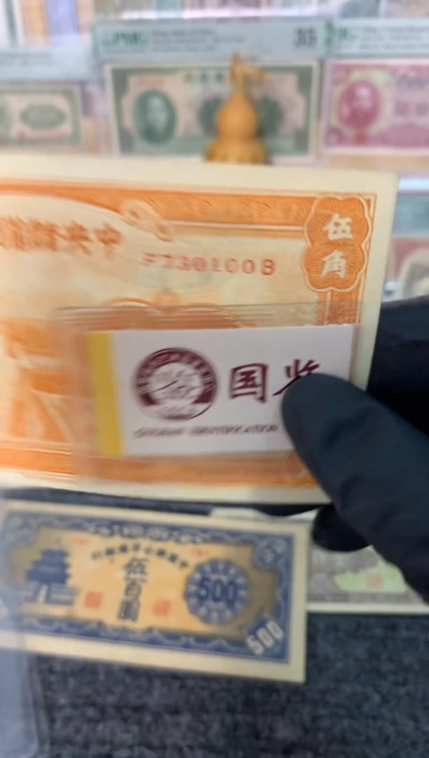 纸欧*凯730100  面值5角