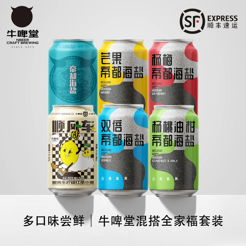 牛啤堂混搭全家福帝都海盐IPA果味多口味中国精酿啤酒330ml*6罐
