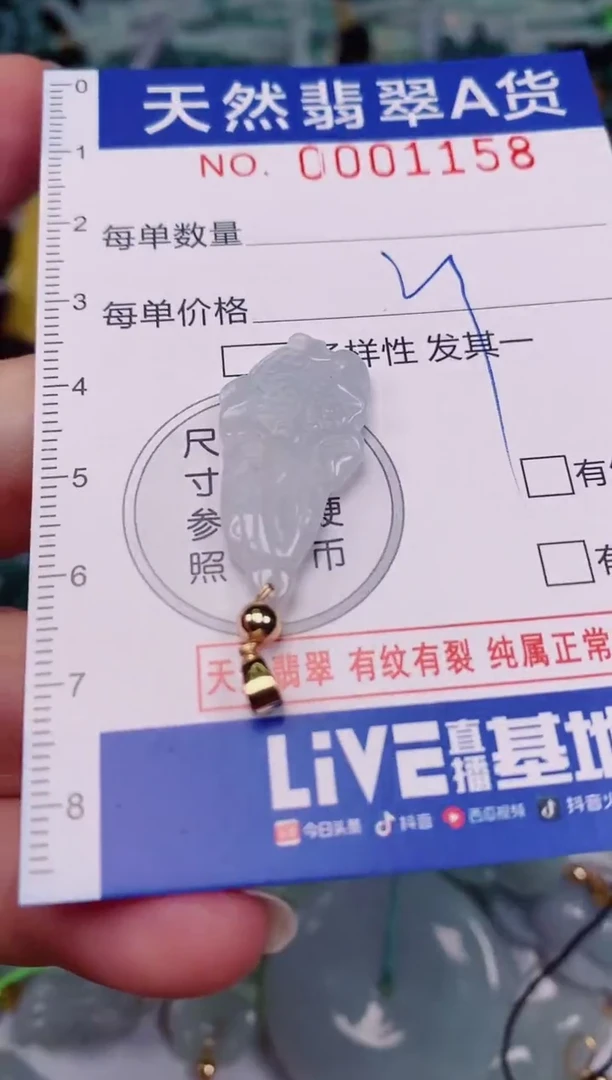颈饰未镶嵌翡翠00001158
