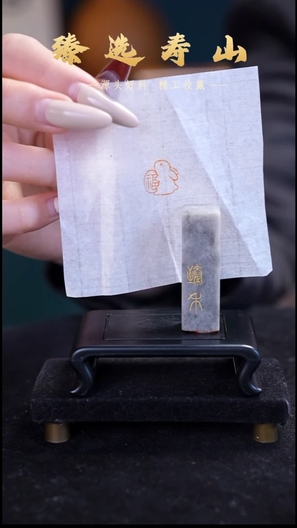 寿山石印石闲章1.5
