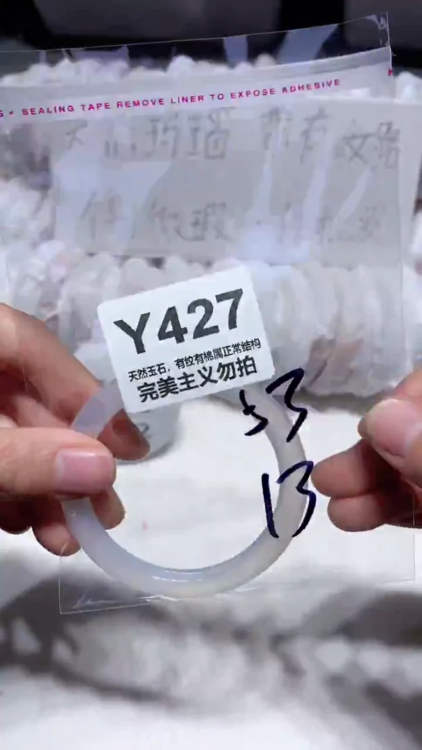 手镯玛瑙/玉髓未镶嵌53