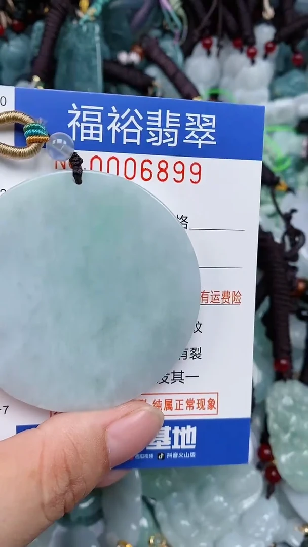 颈饰未镶嵌翡翠...00068799