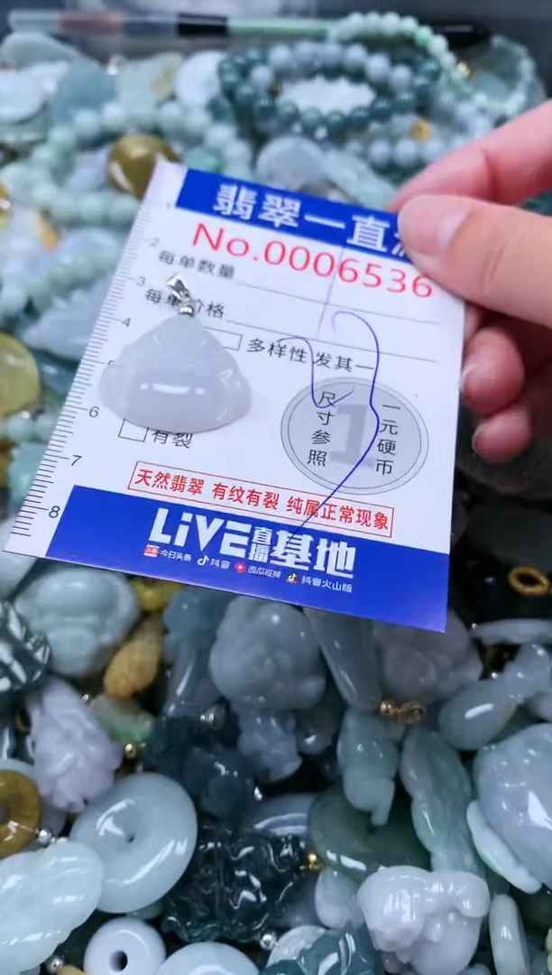 【闪购商品】翡翠吊坠(不含链)未镶嵌6536