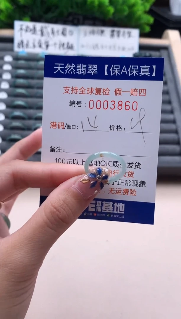 未镶嵌戒指翡翠天然  3860