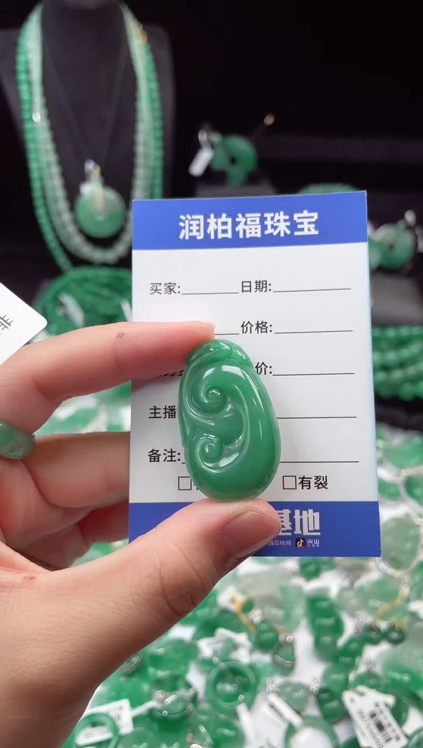 吊坠(赠链)未镶嵌石英质玉（非洲翠）27.116如意