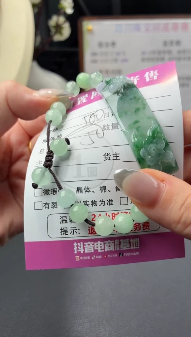 未镶嵌手串翡翠00003997