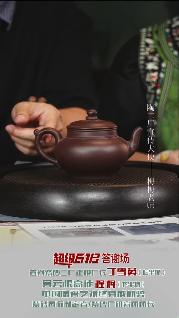 茶壶紫砂CH96祥云如意老紫泥360cc