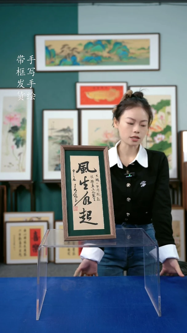 国画18*35风生水起