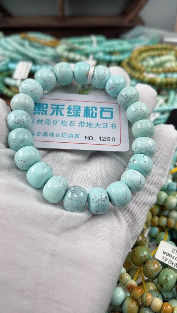 未镶嵌绿松石松石1280