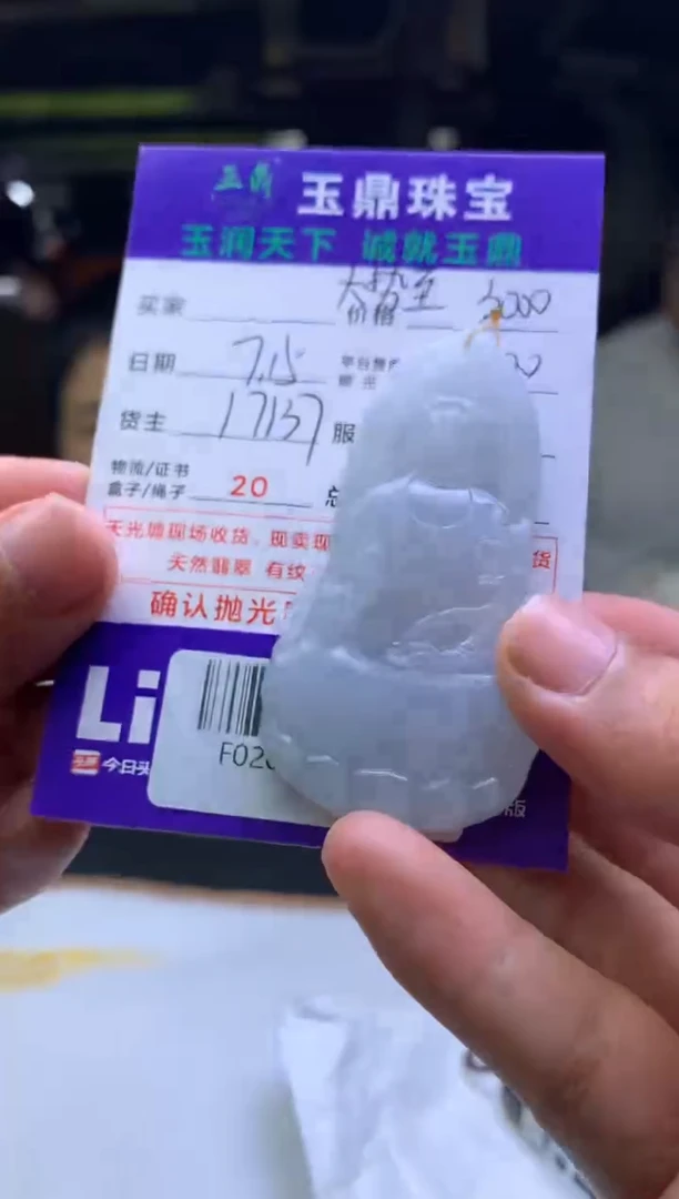 定制翡翠未镶嵌?F02005040