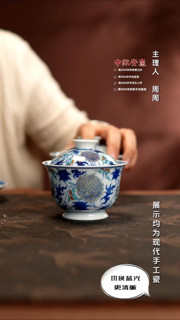 玗琪轩  柴窑斗彩