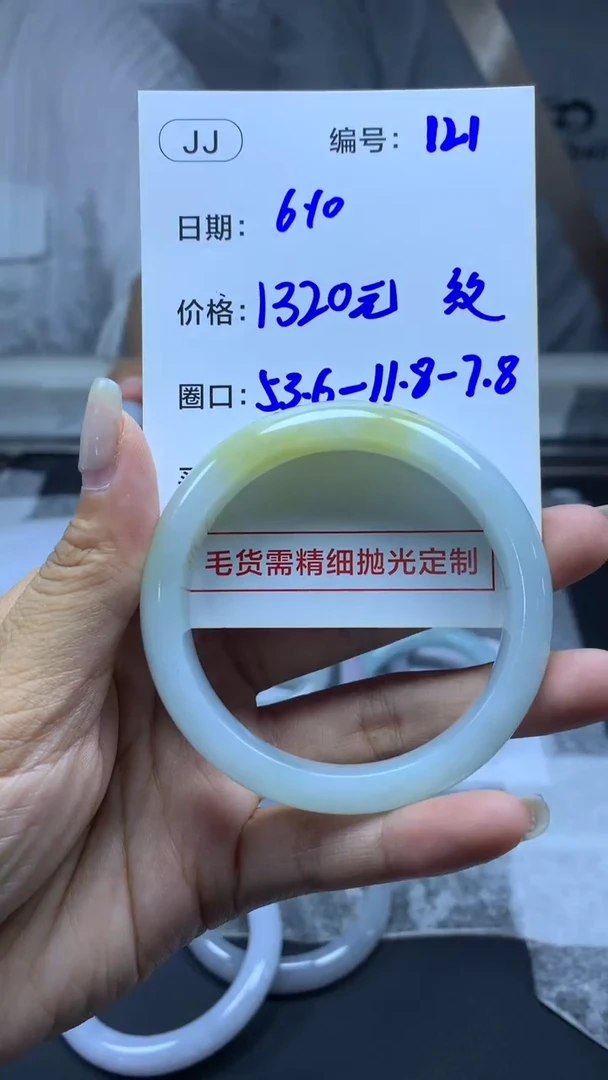 定制翡翠未镶嵌121手镯53纹+1320元+拍一发一