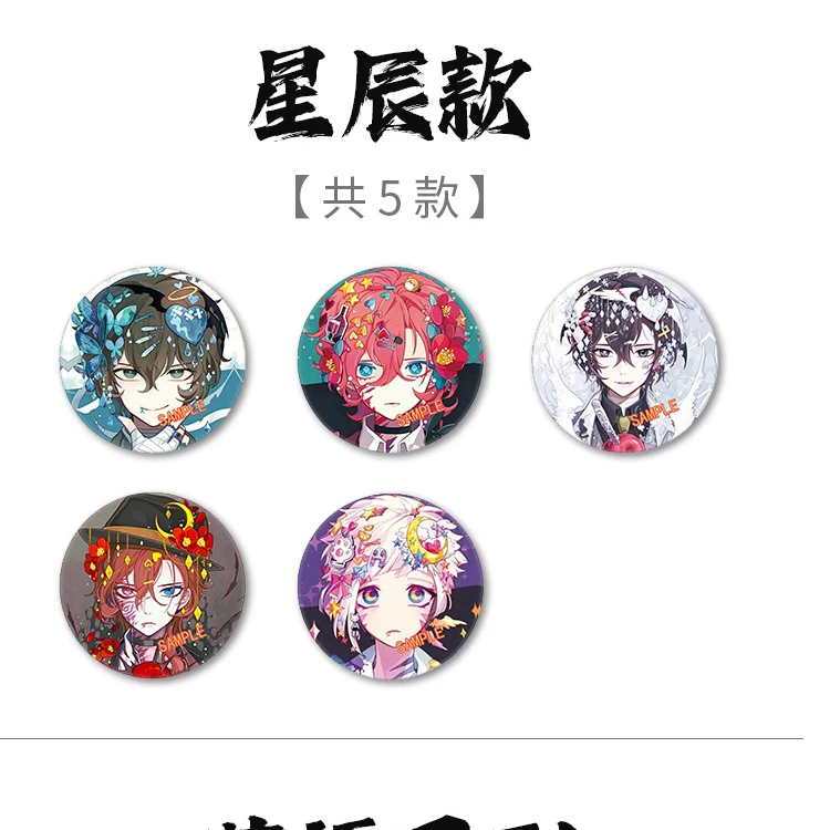 【拍一拆三】文豪野犬花雨文创同人吧唧徽章 默认代拆