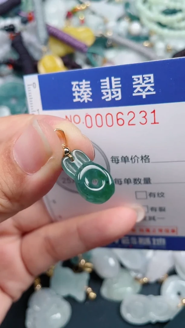 颈饰未镶嵌翡翠.0006231