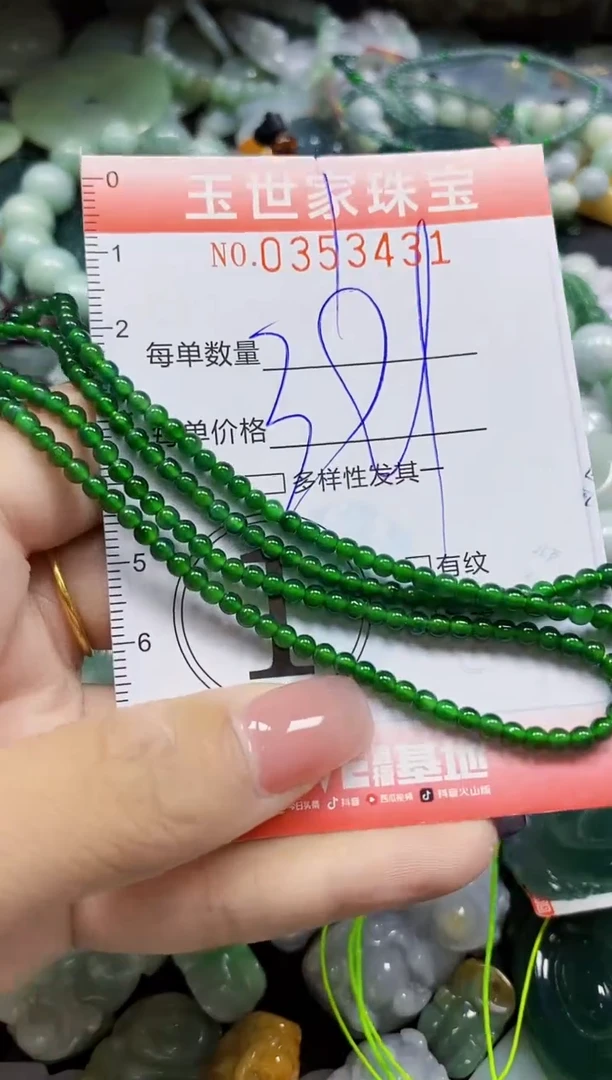 颈饰未镶嵌翡翠翡翠闪购Y0353431
