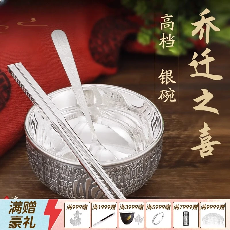 足银银制品  新家乔迁银碗999足银高档搬家礼物大气实用轻奢摆件