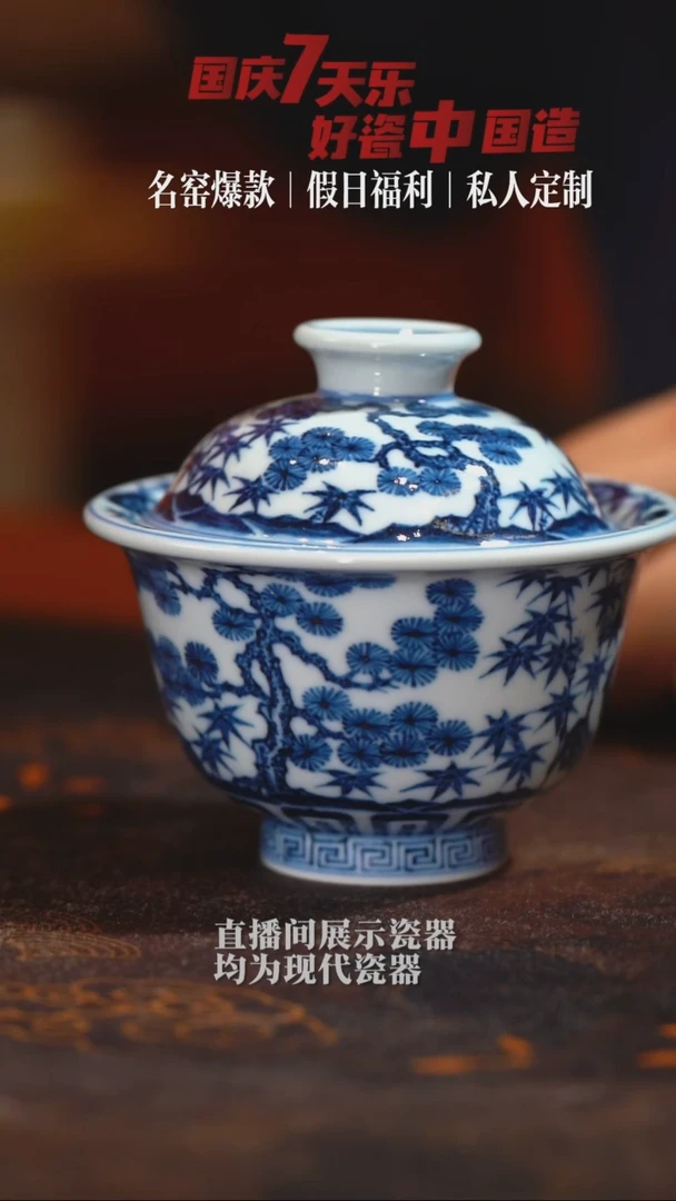 【不晓堂】柴窑青花松竹梅盖碗-顶部回字纹