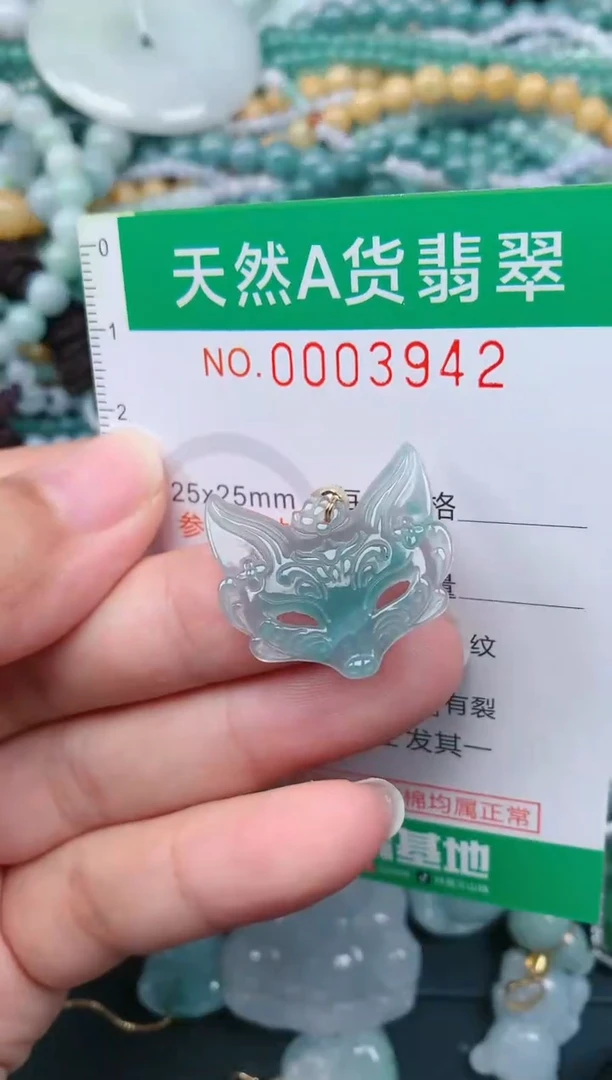 颈饰未镶嵌翡翠.0003942