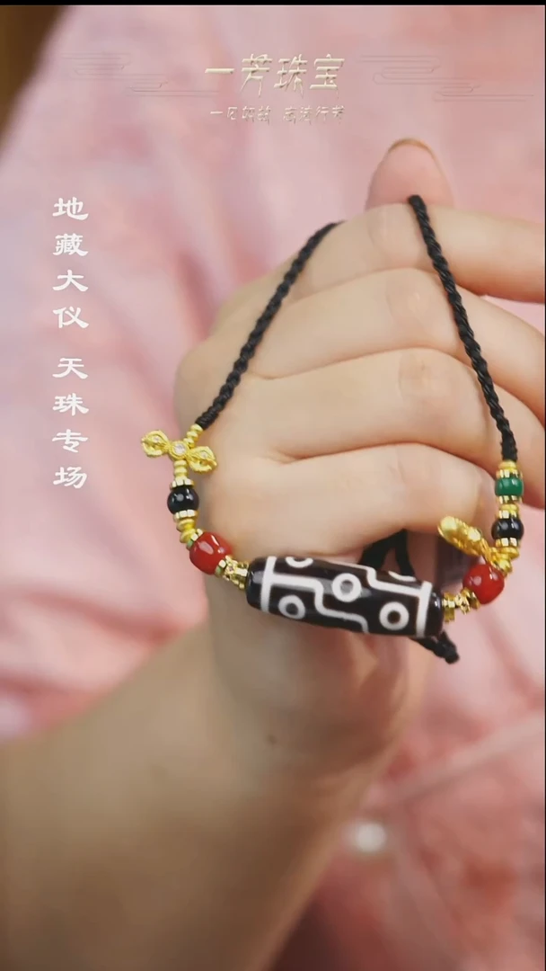玛瑙/玉髓散珠多样性发其一