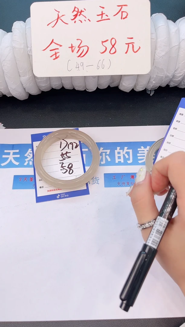 未镶嵌手镯石英质玉D192微色差-圈口
