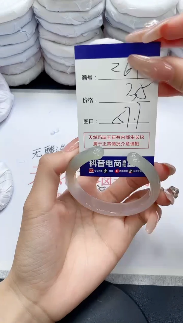 未镶嵌手镯玛瑙/玉髓261