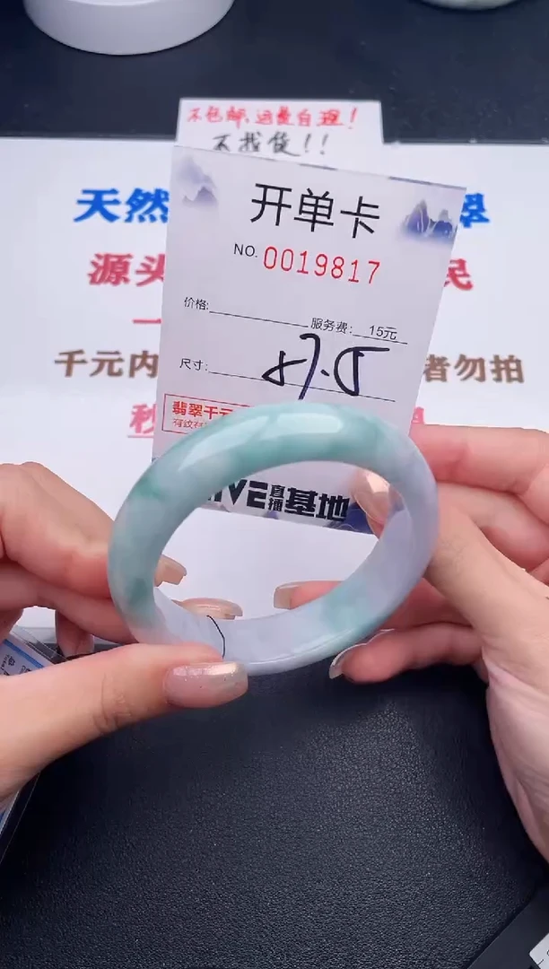 未镶嵌手镯翡翠17