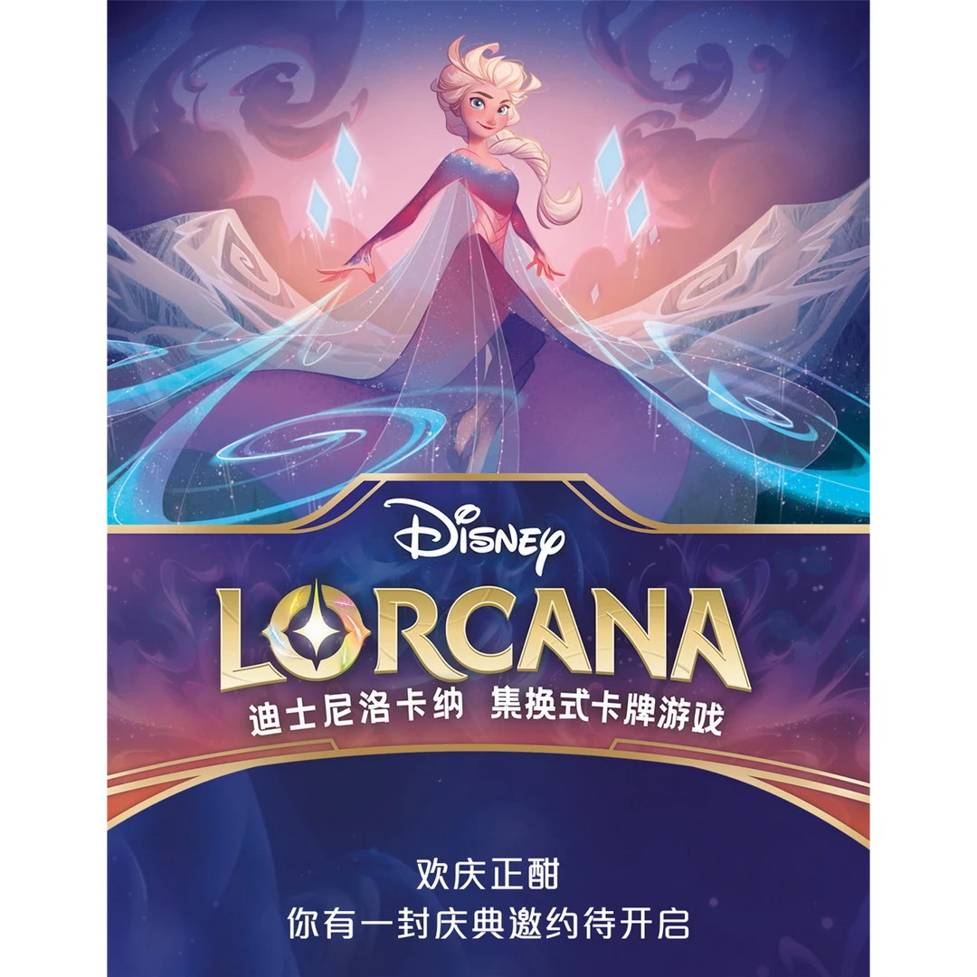 迪士尼洛卡纳集换式卡牌游戏第五弹啥-闪耀墨满天